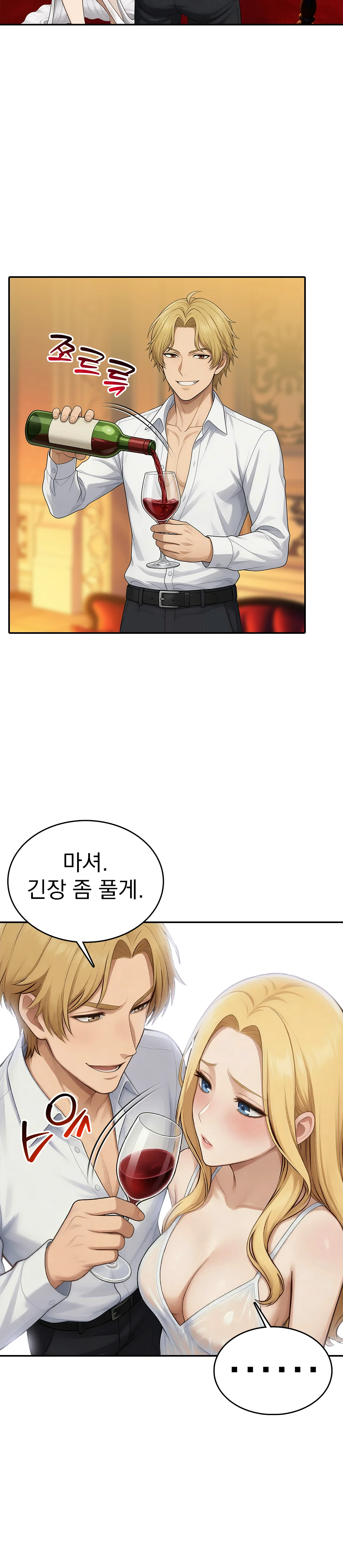 3화 10